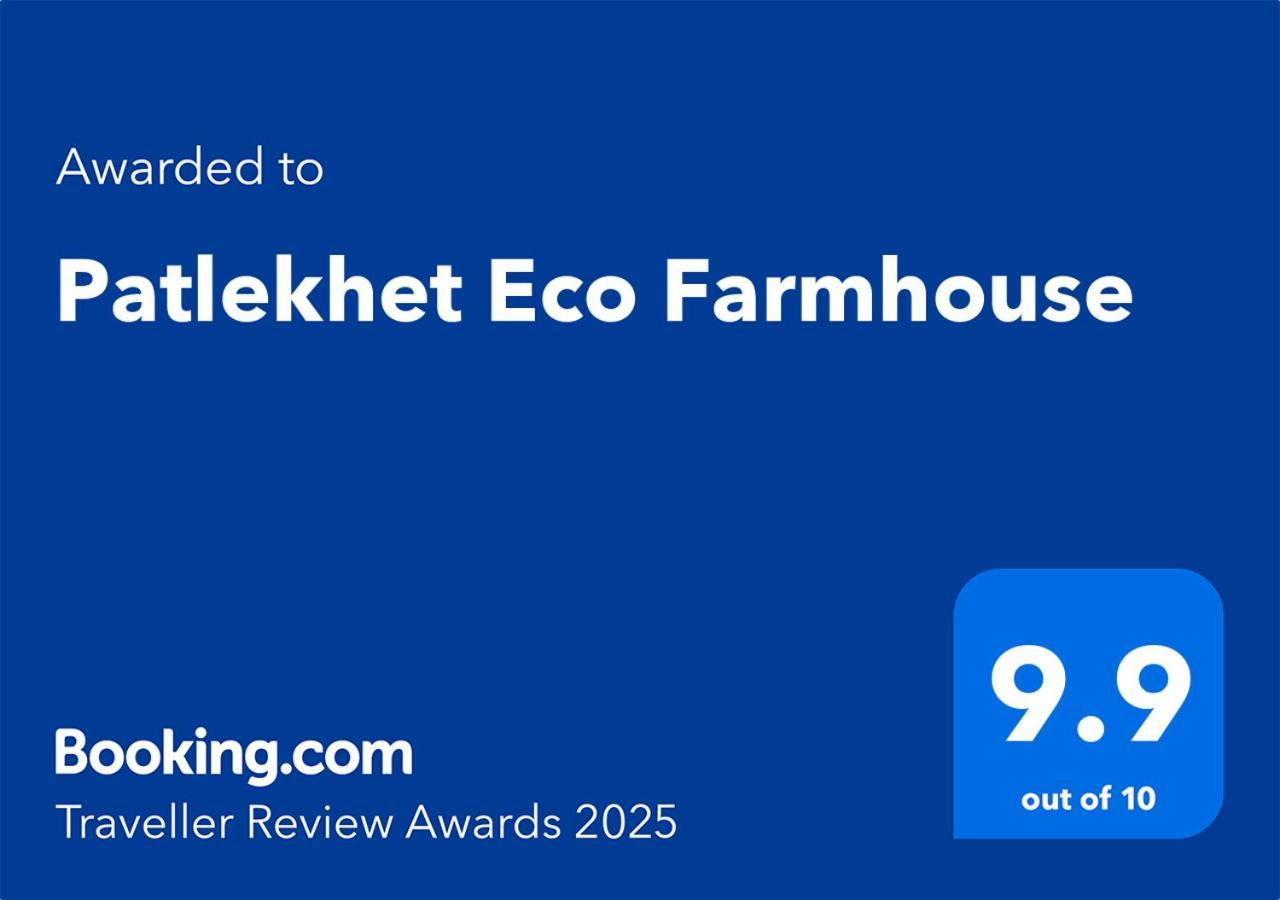 דוליקל Patlekhet Eco Farmhouse מראה חיצוני תמונה